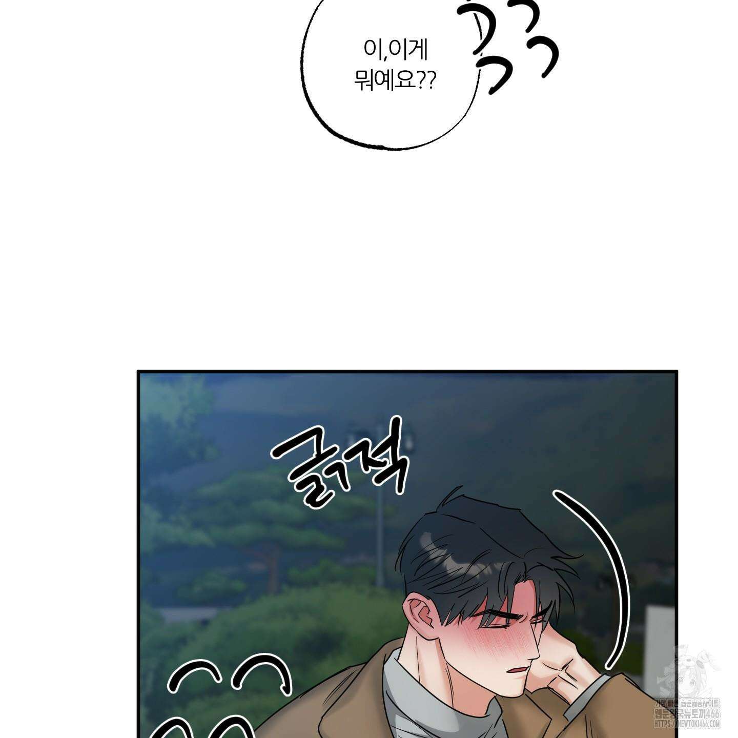 뱀의 심연 25화(시즌 1 최종화) 78