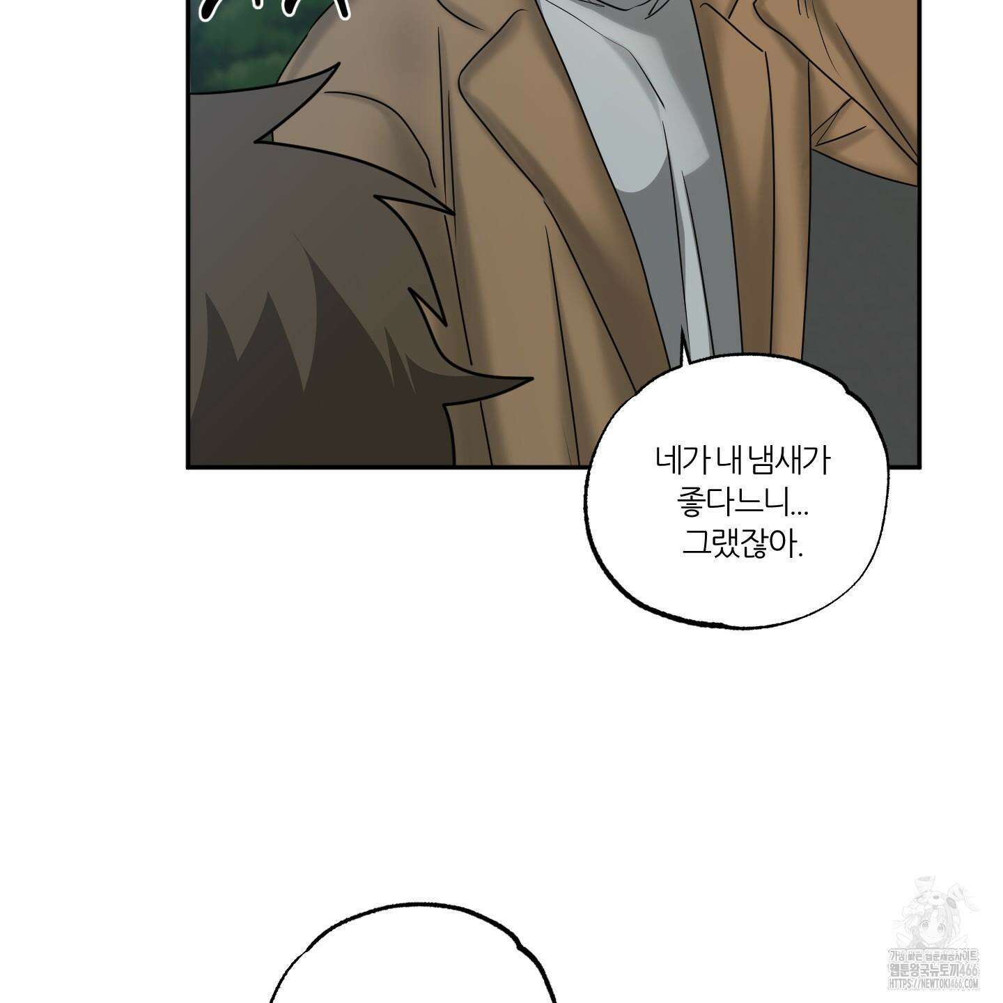 뱀의 심연 25화(시즌 1 최종화) 79