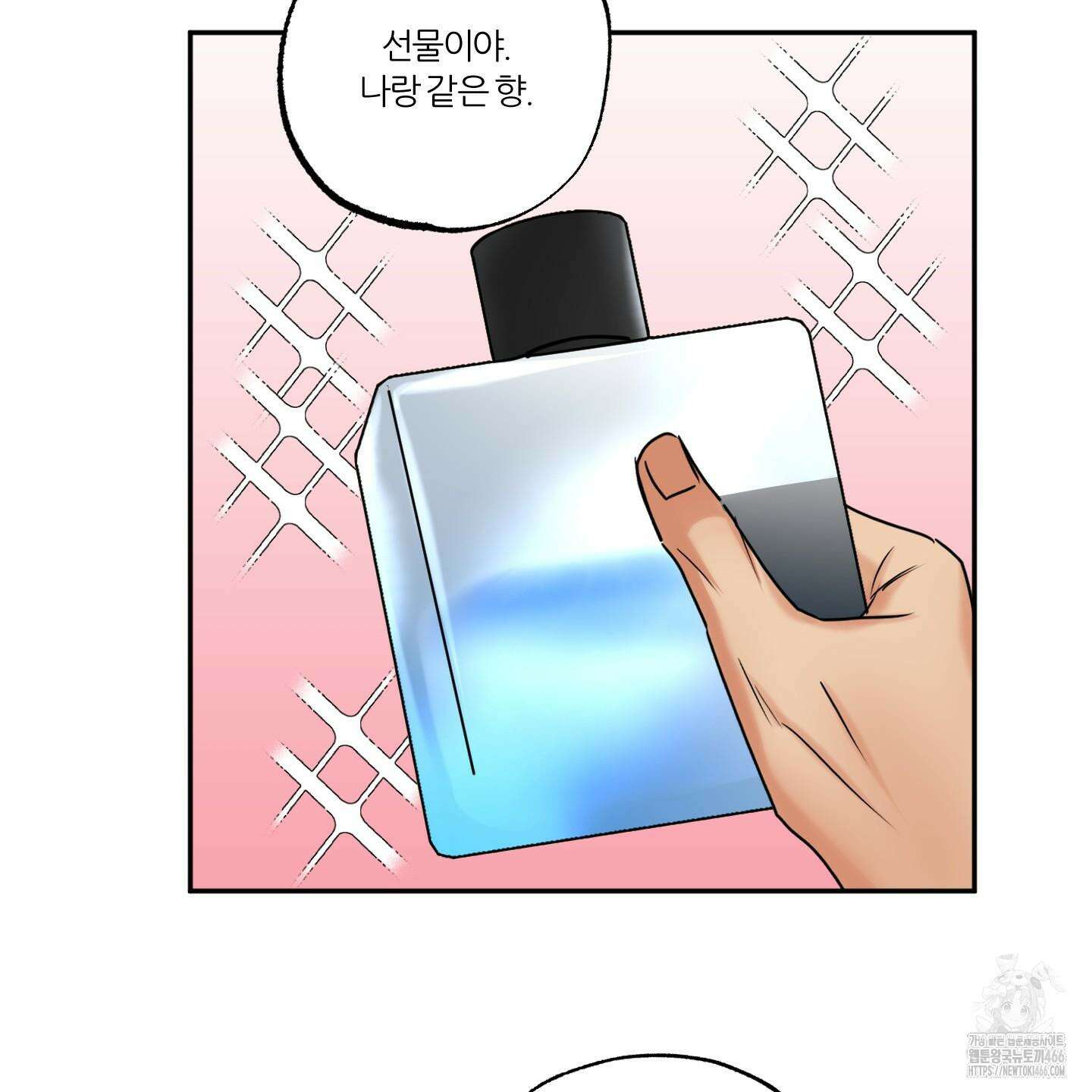 뱀의 심연 25화(시즌 1 최종화) 80