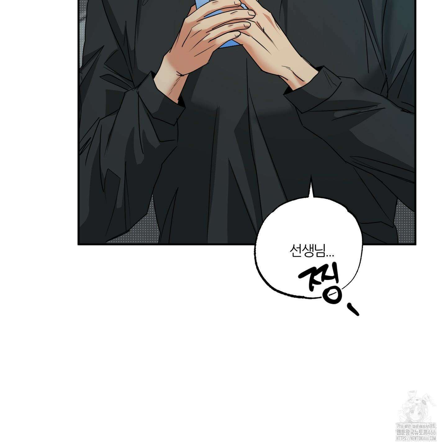 뱀의 심연 25화(시즌 1 최종화) 82