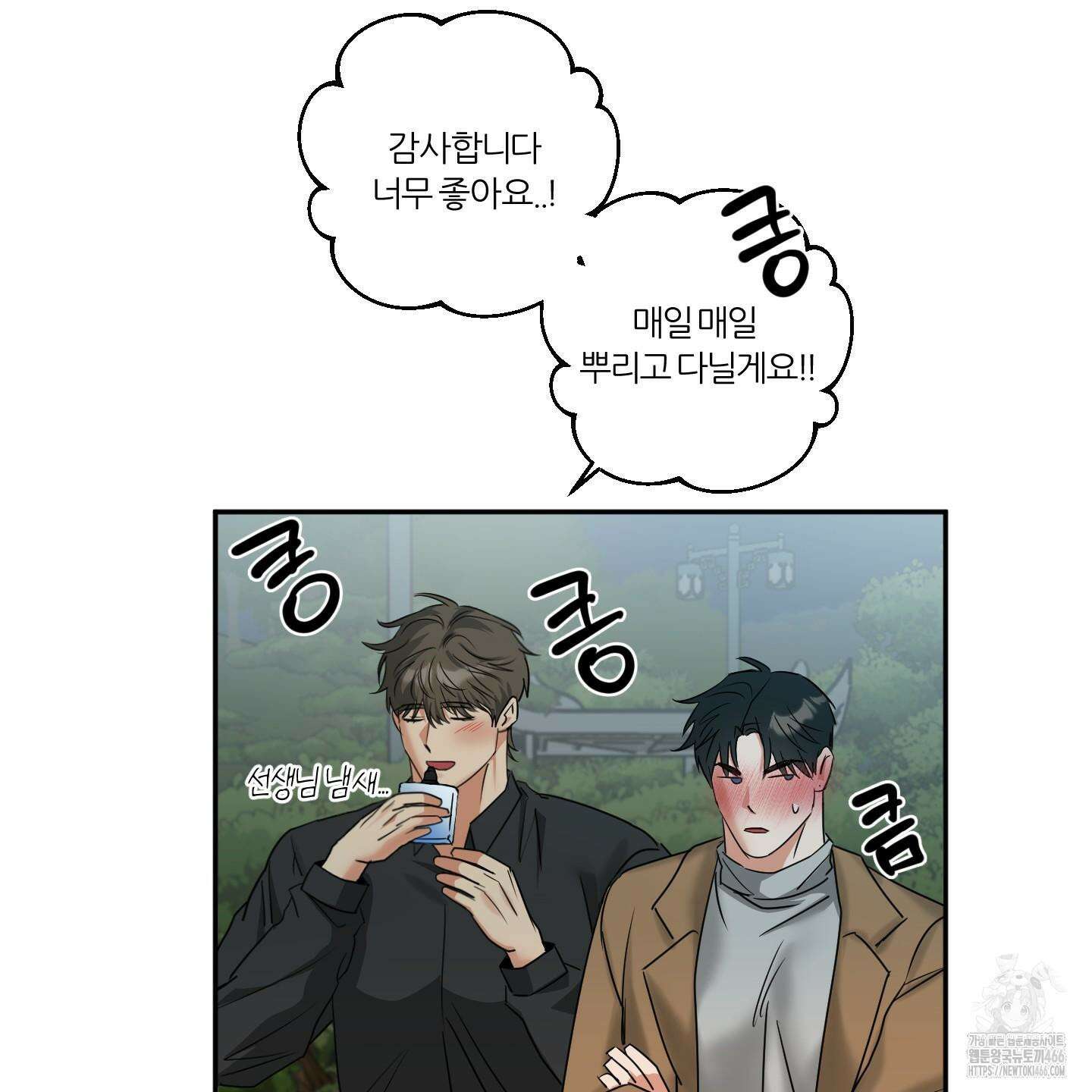 뱀의 심연 25화(시즌 1 최종화) 83