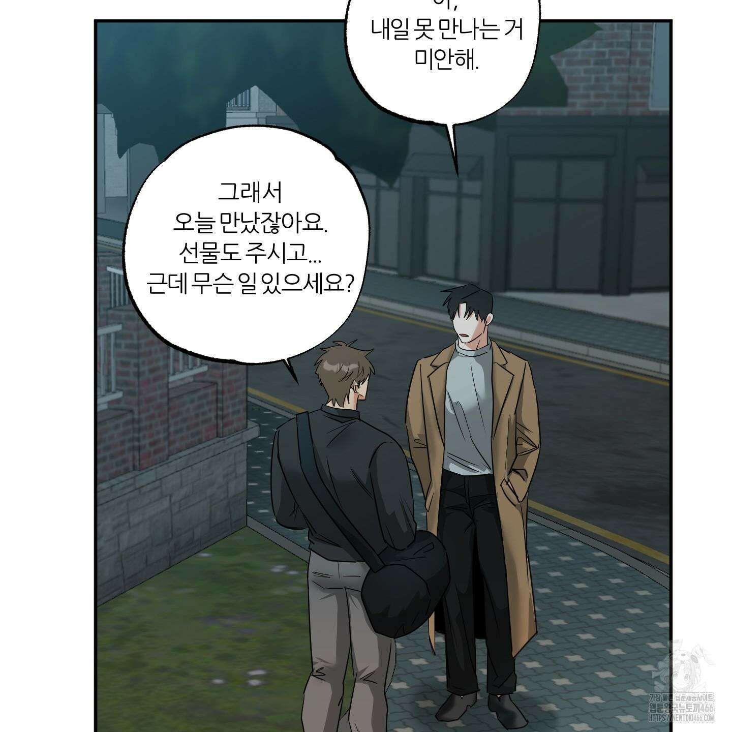 뱀의 심연 25화(시즌 1 최종화) 90