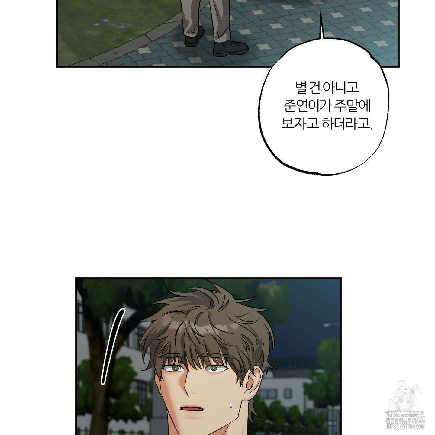 뱀의 심연 25화(시즌 1 최종화) 91