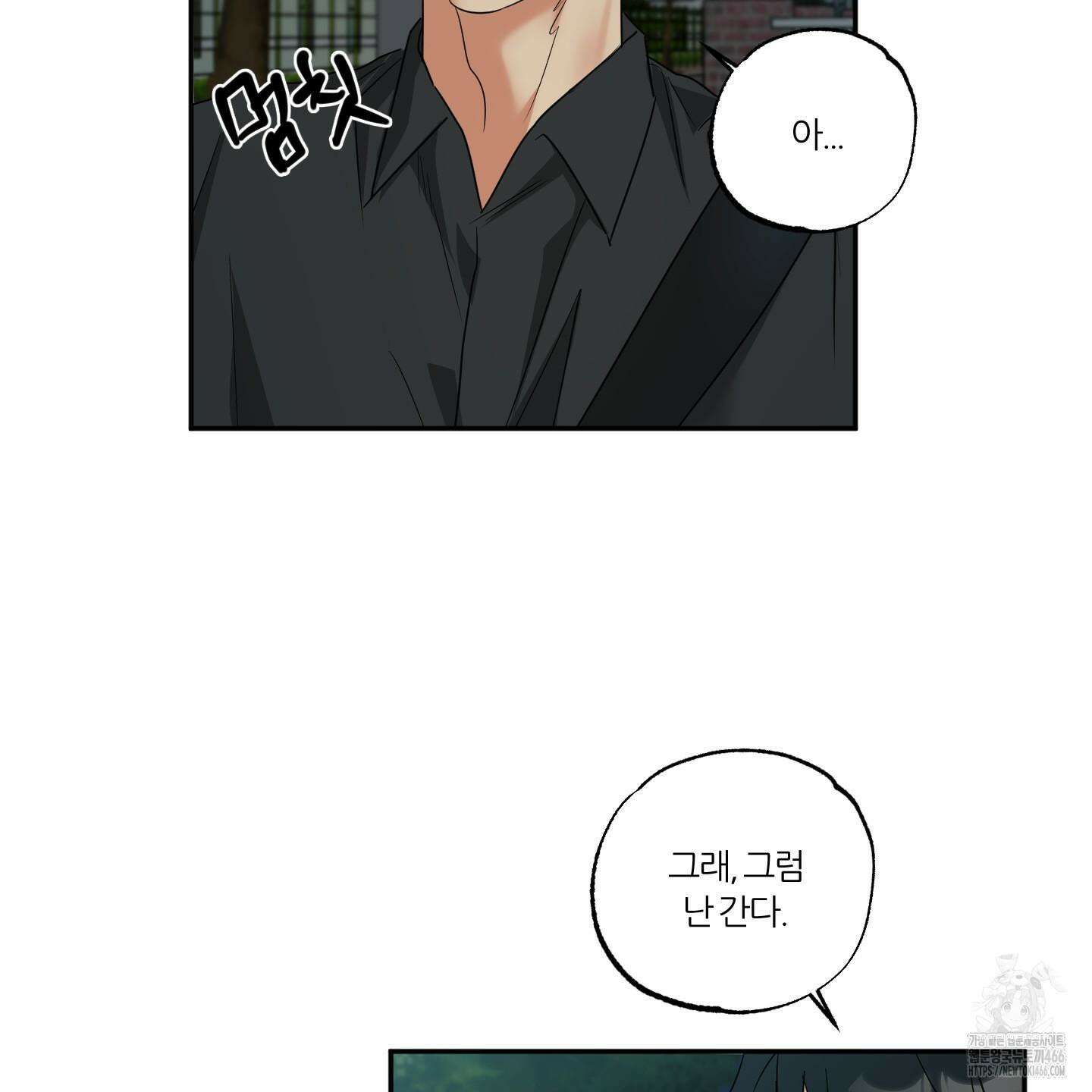 뱀의 심연 25화(시즌 1 최종화) 92