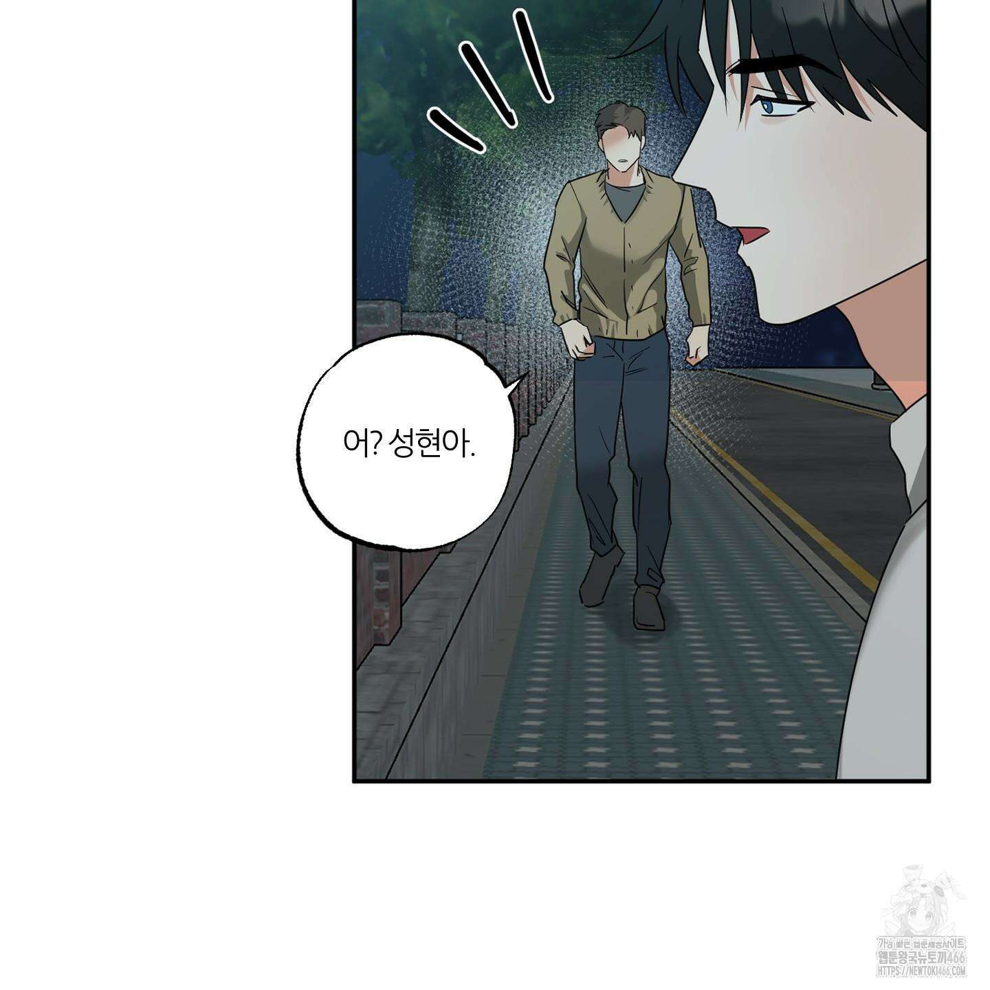 뱀의 심연 25화(시즌 1 최종화) 93