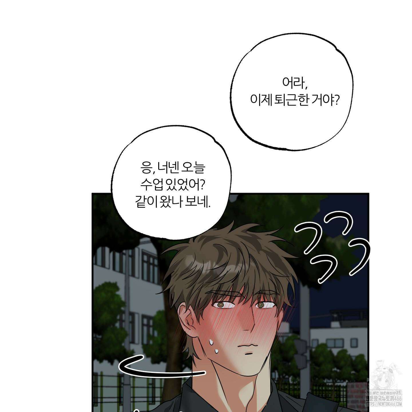 뱀의 심연 25화(시즌 1 최종화) 94