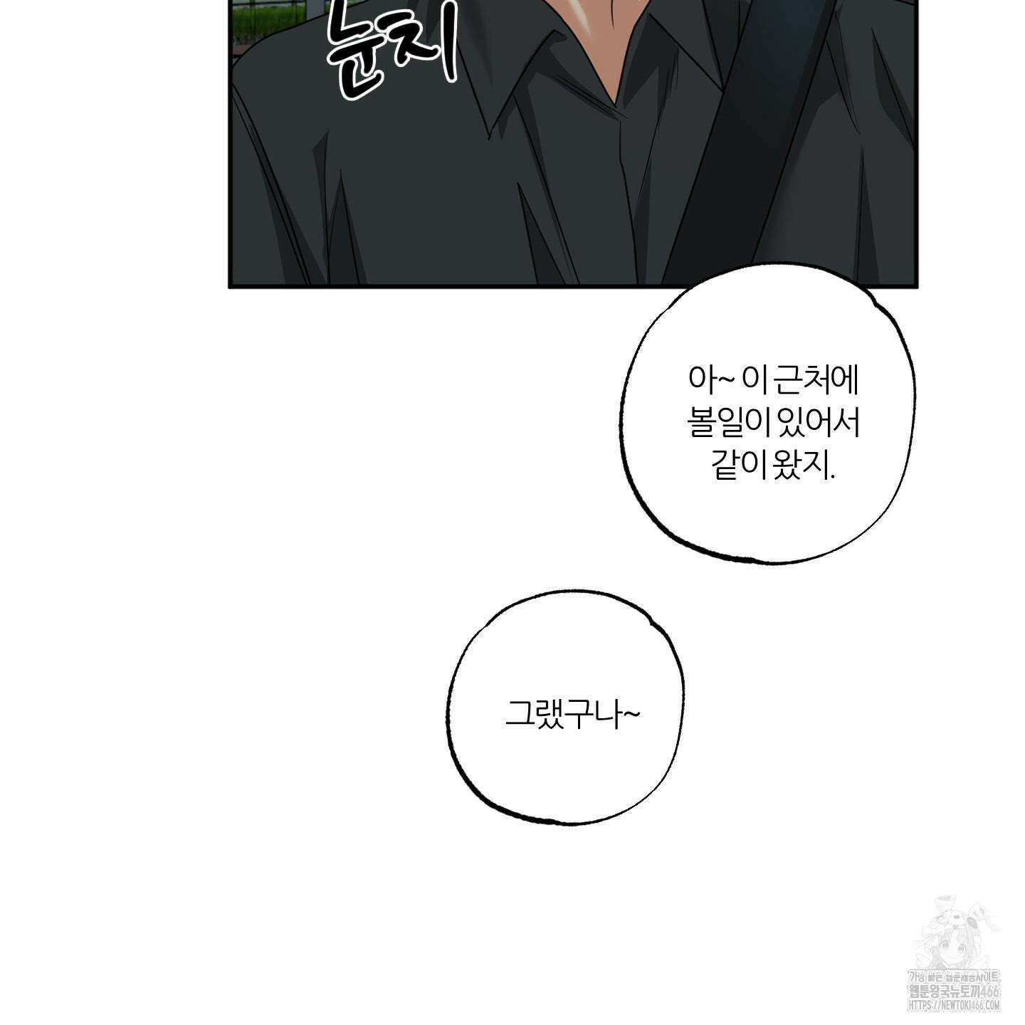 뱀의 심연 25화(시즌 1 최종화) 95