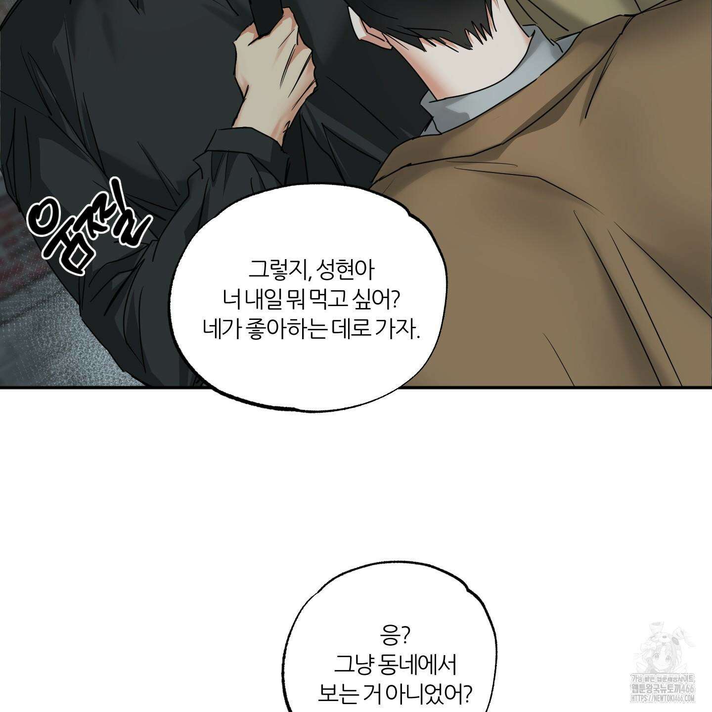 뱀의 심연 25화(시즌 1 최종화) 97