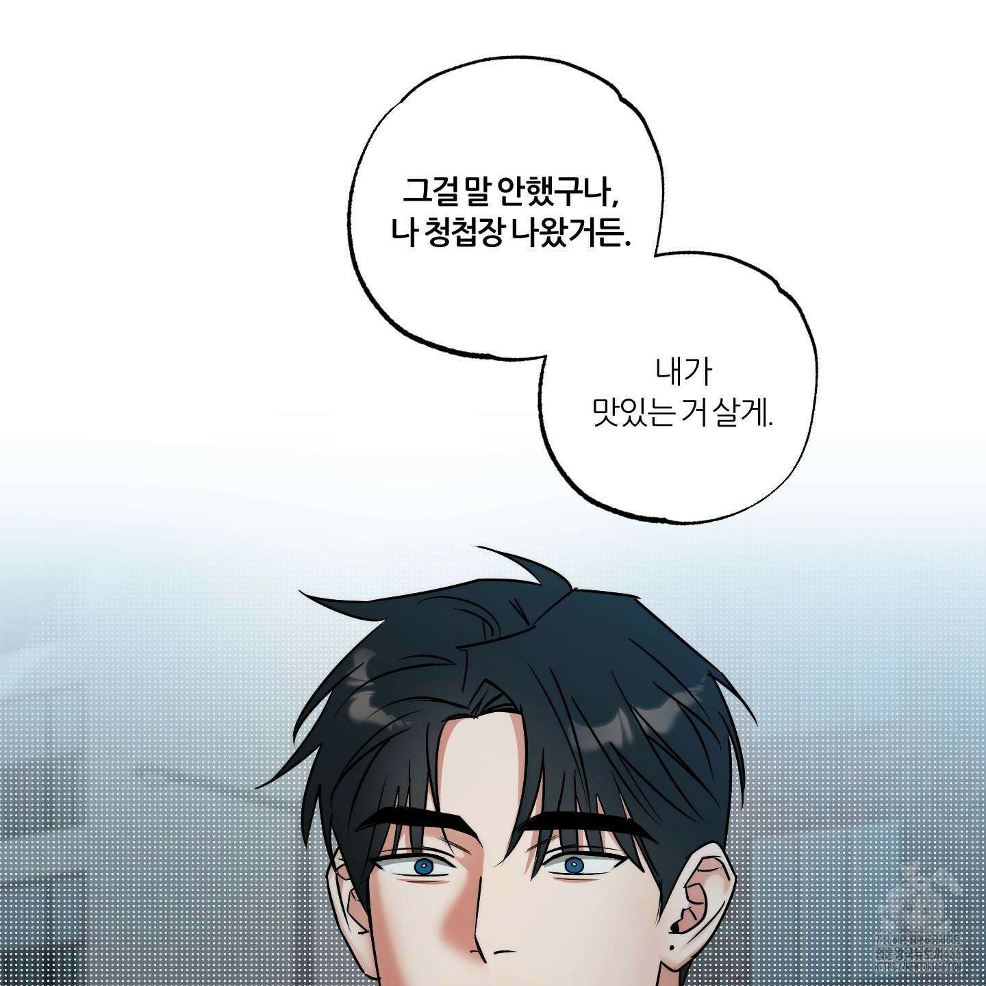 뱀의 심연 25화(시즌 1 최종화) 99