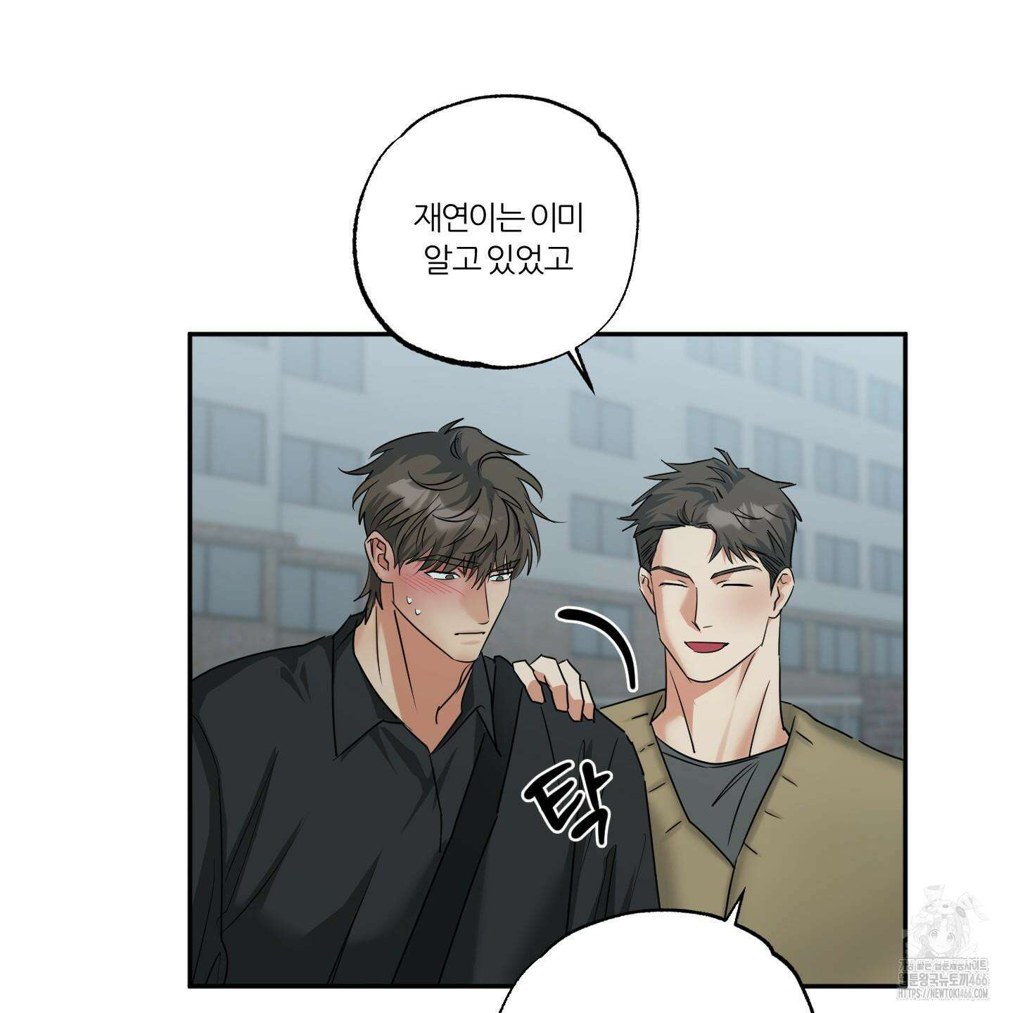 뱀의 심연 25화(시즌 1 최종화) 101
