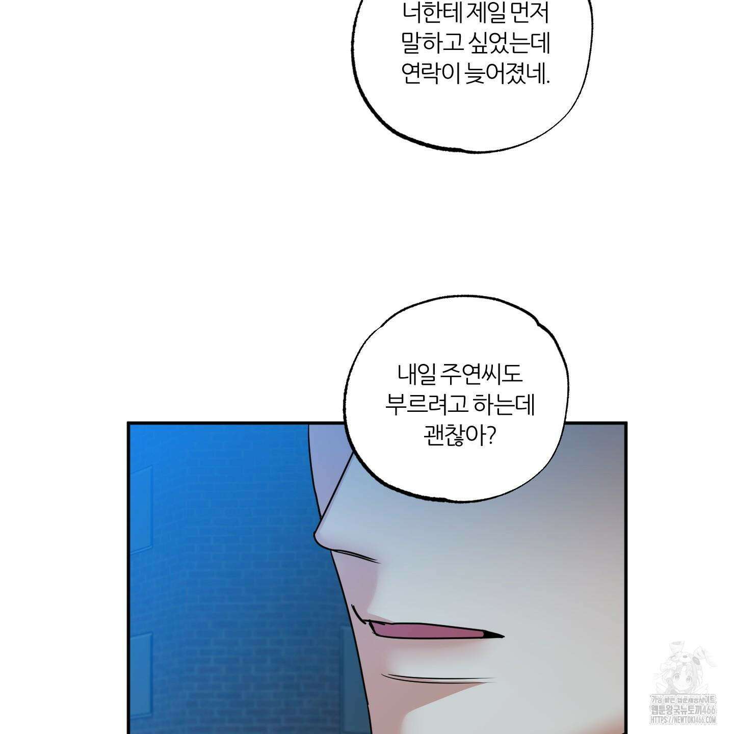 뱀의 심연 25화(시즌 1 최종화) 102