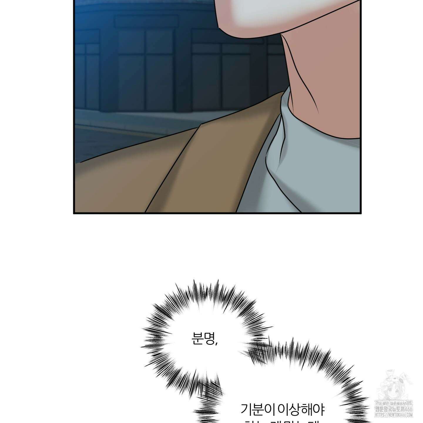 뱀의 심연 25화(시즌 1 최종화) 103