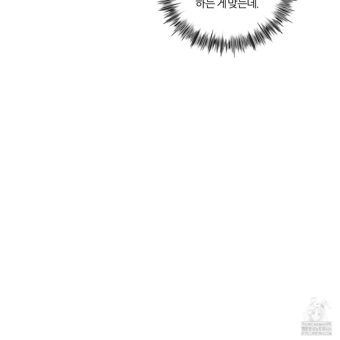 뱀의 심연 25화(시즌 1 최종화) 104