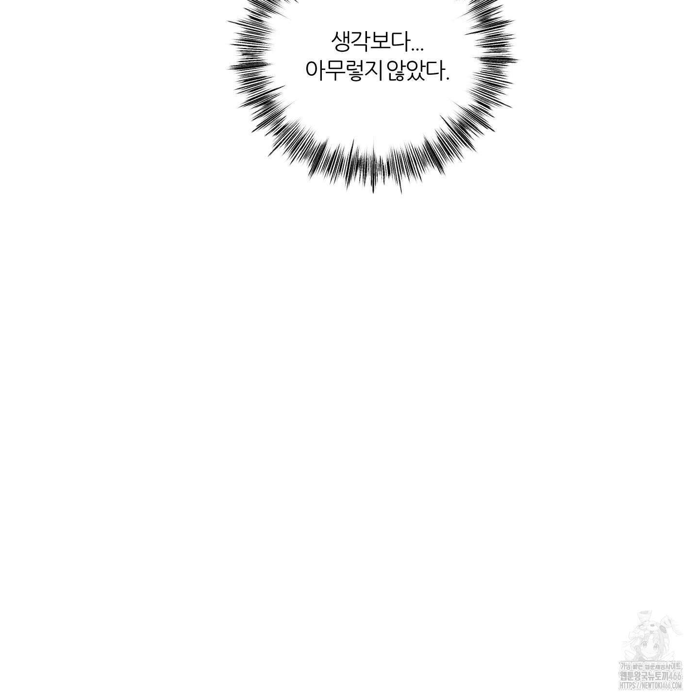뱀의 심연 25화(시즌 1 최종화) 107