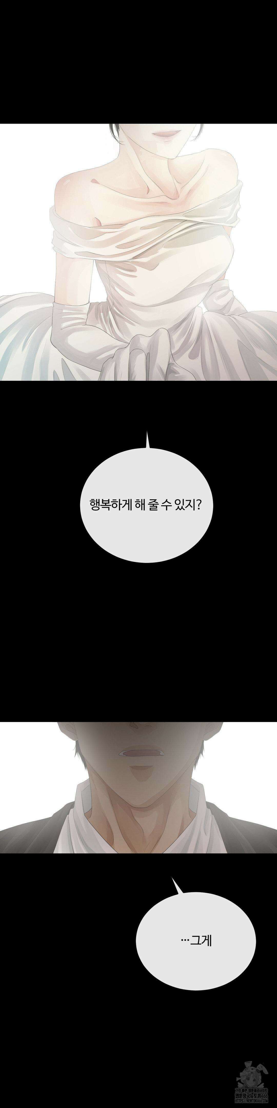 가족이 되어주라 41화 2