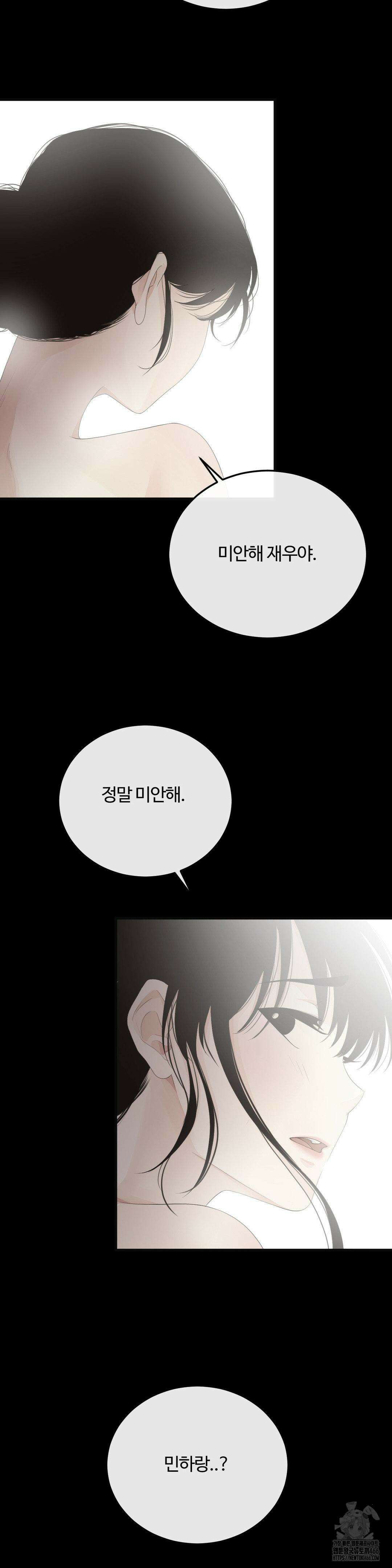 가족이 되어주라 41화 4