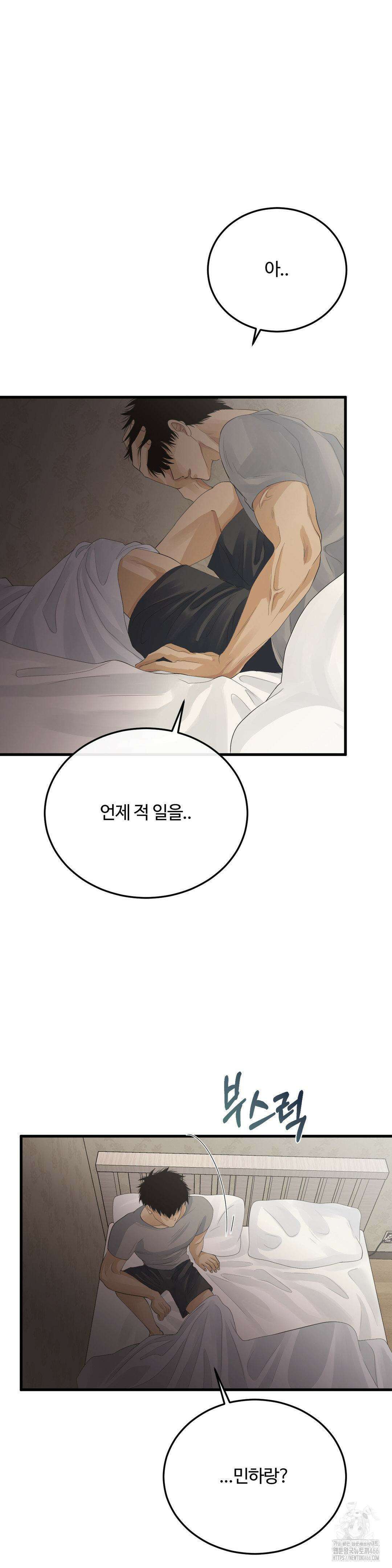 가족이 되어주라 41화 6