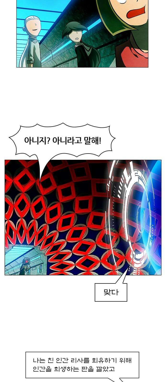 꿈의 기업 6부 98화 2