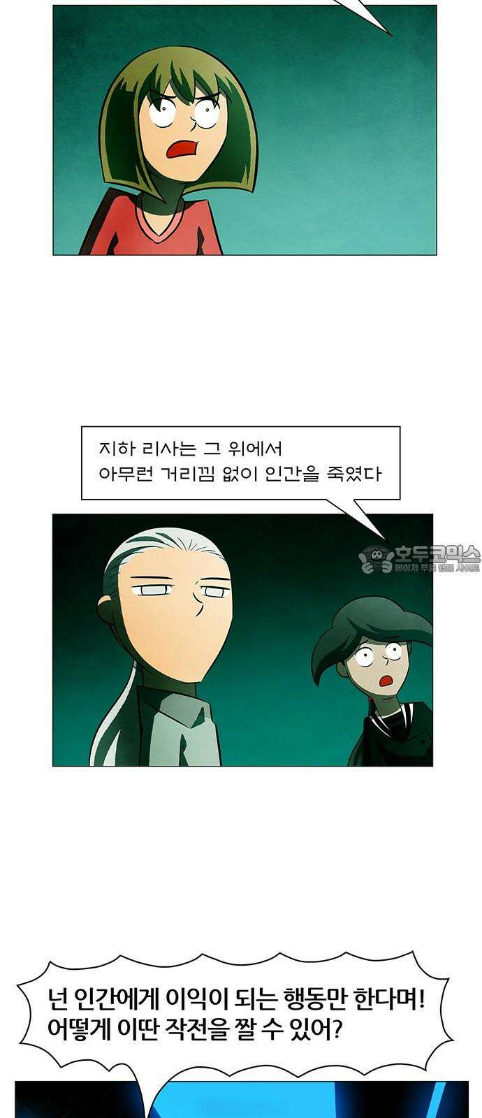 꿈의 기업 6부 98화 3