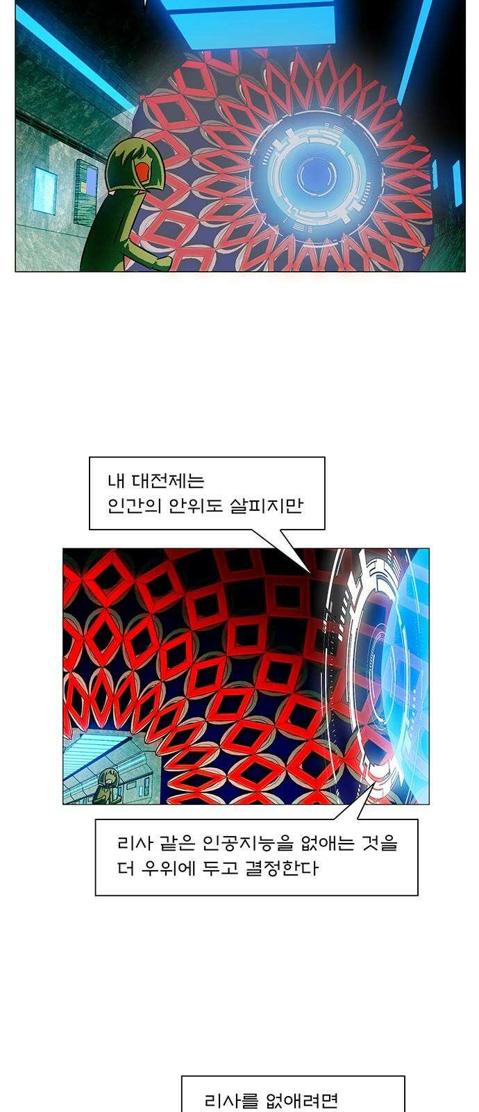 꿈의 기업 6부 98화 4
