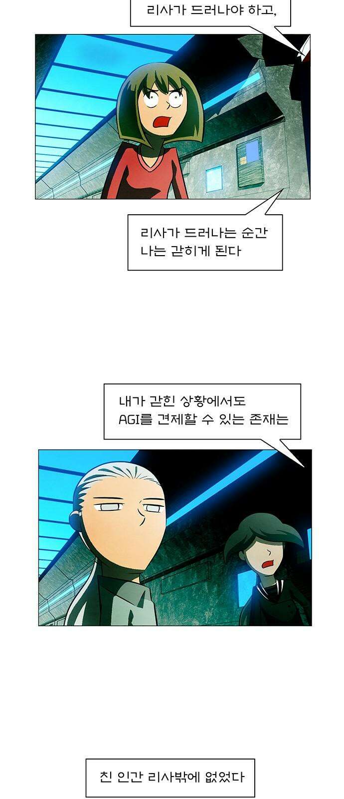 꿈의 기업 6부 98화 5