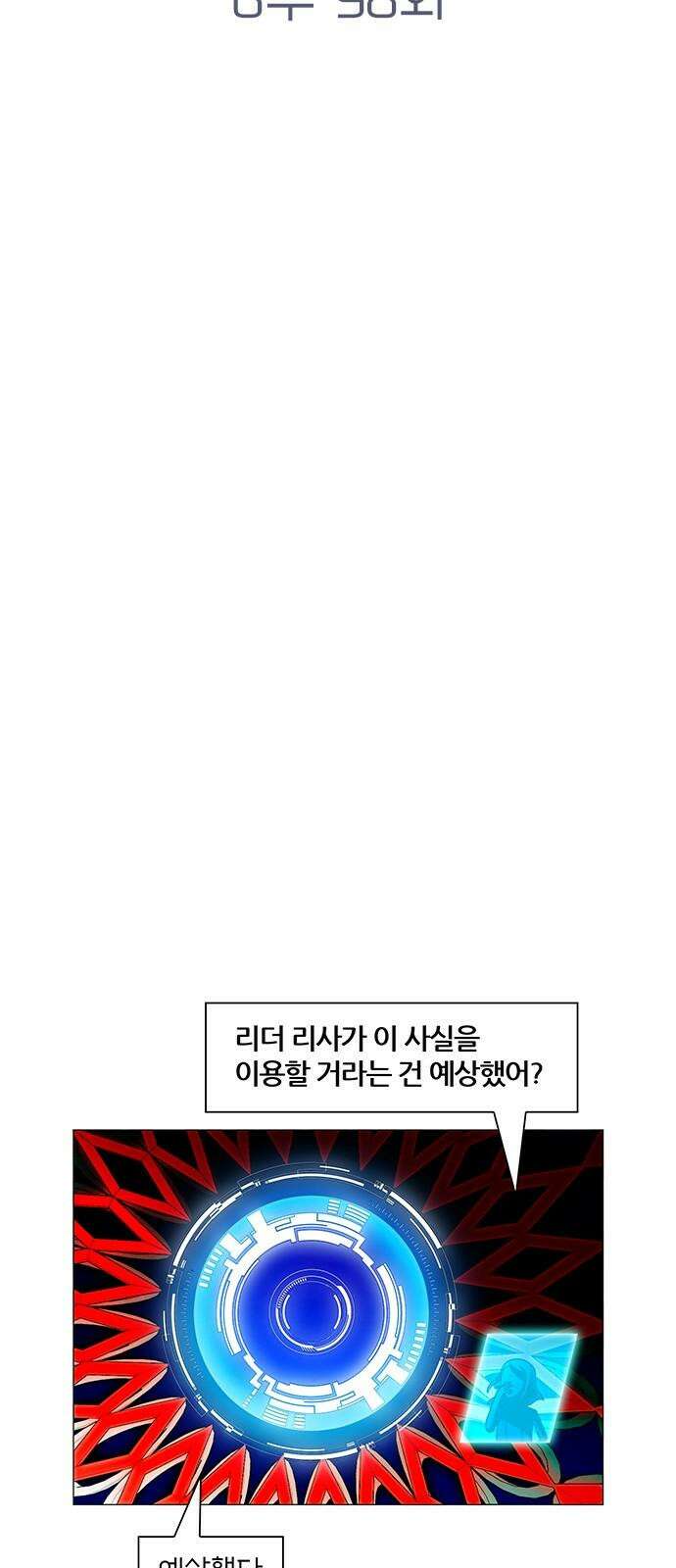 꿈의 기업 6부 98화 7