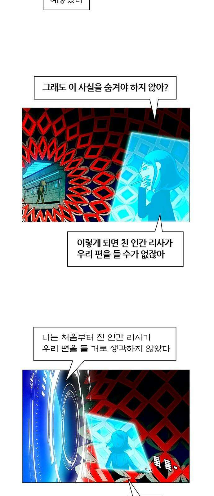 꿈의 기업 6부 98화 8