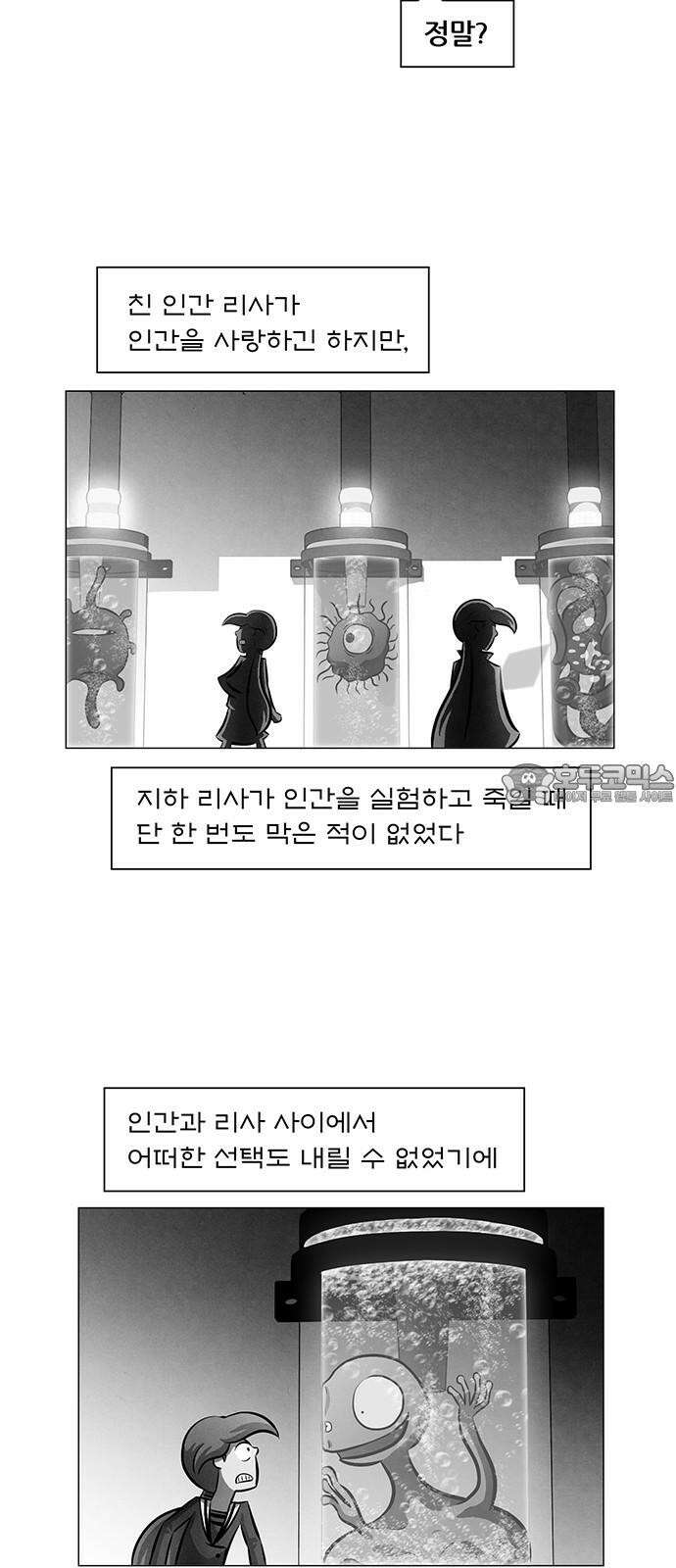 꿈의 기업 6부 98화 9