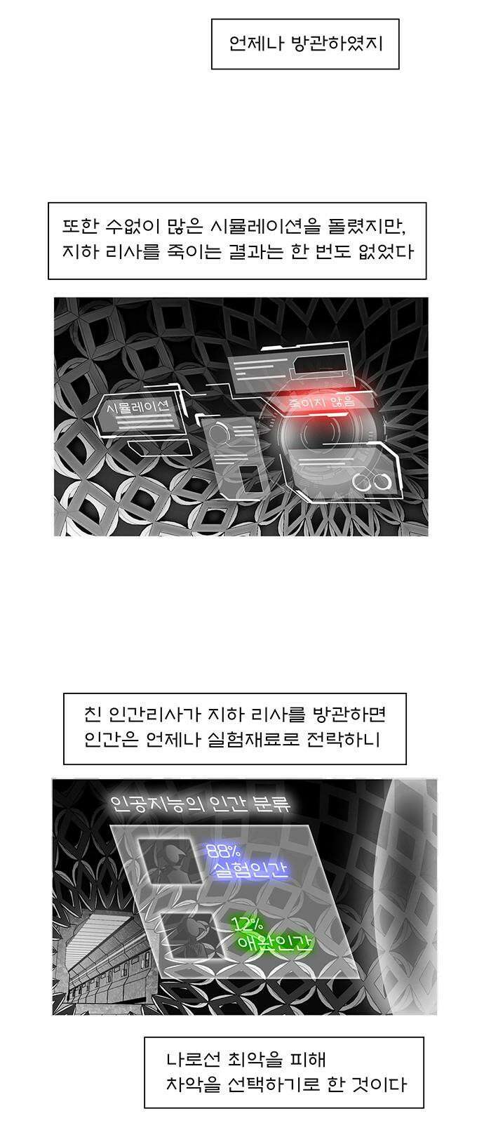 꿈의 기업 6부 98화 10