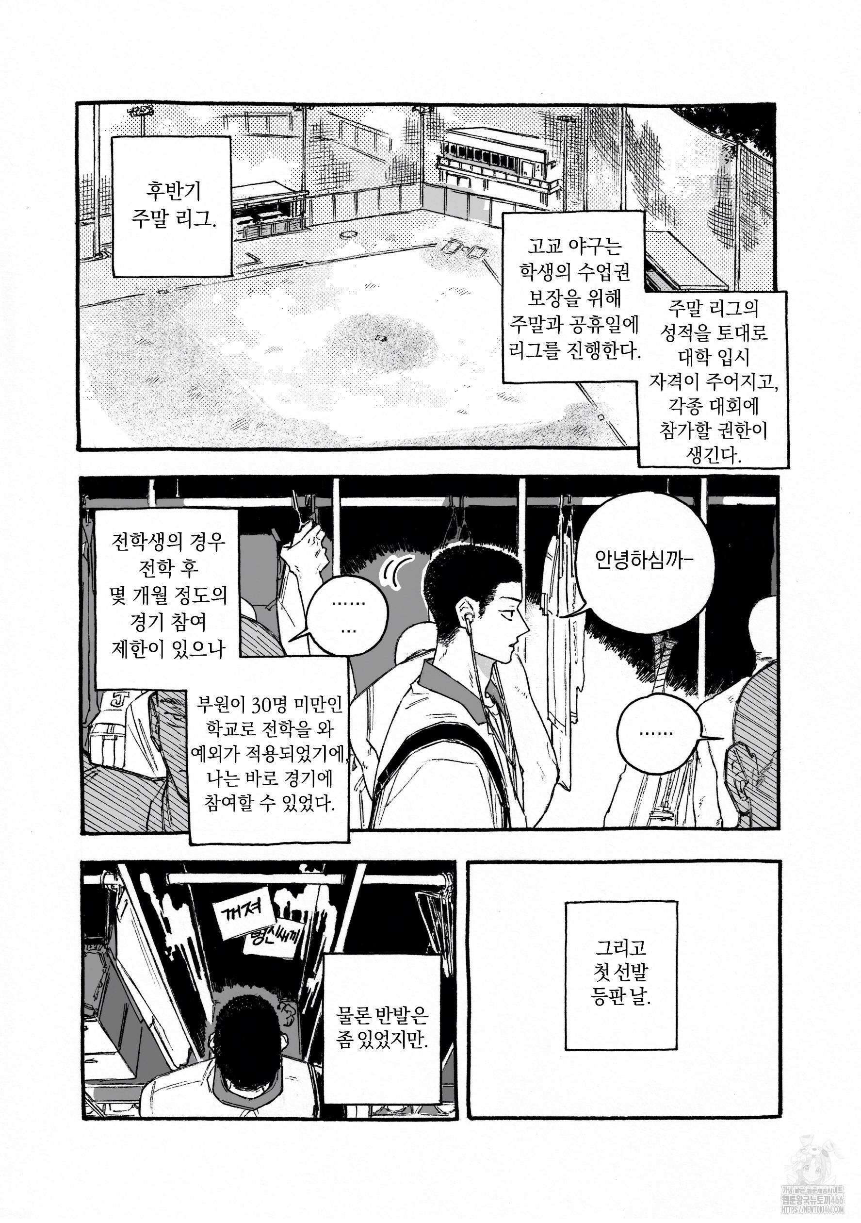 적반하장의 허슬플레이 13화 7