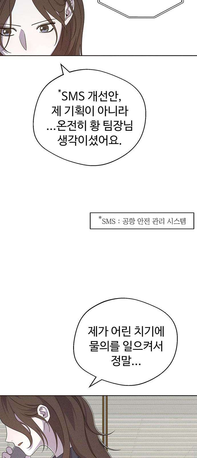 러브 로스팅 18화 7