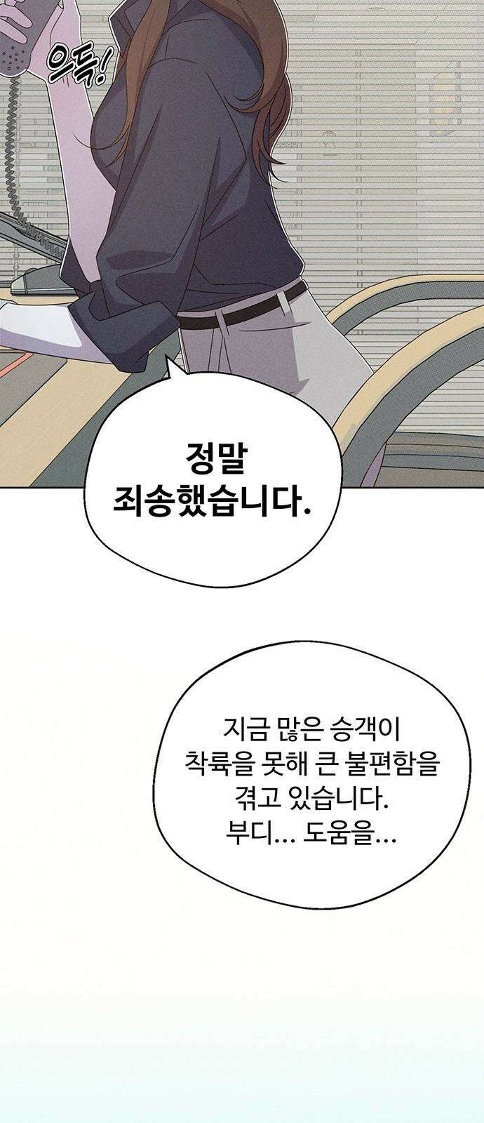 러브 로스팅 18화 8