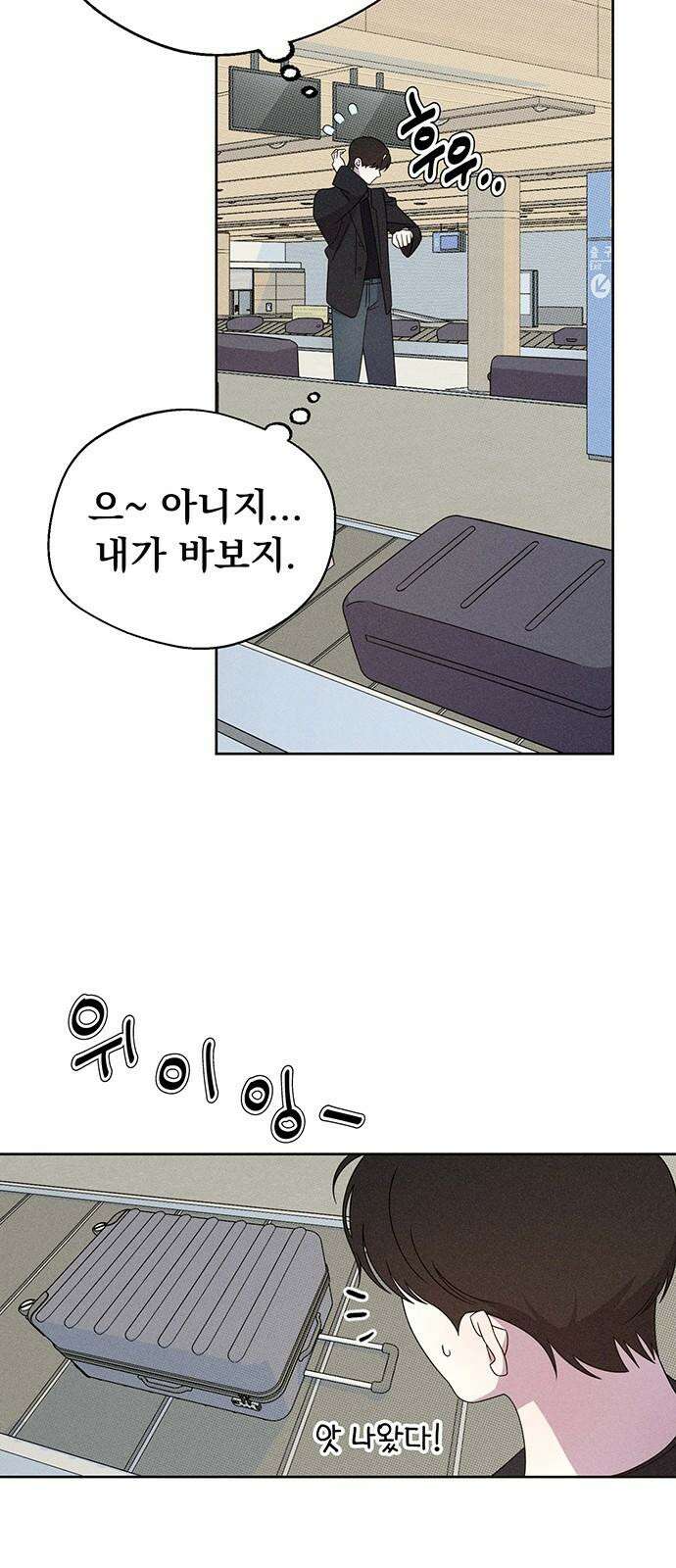 러브 로스팅 18화 11