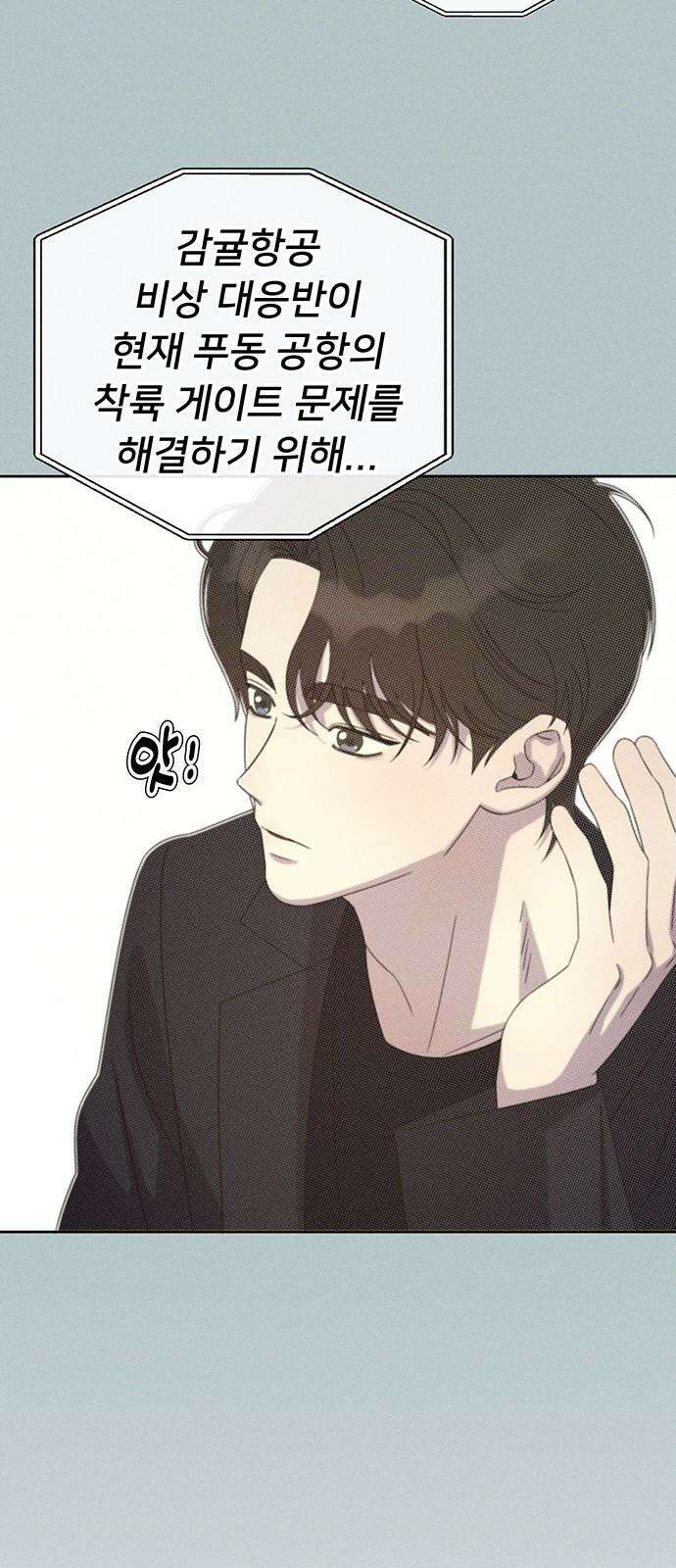 러브 로스팅 18화 17