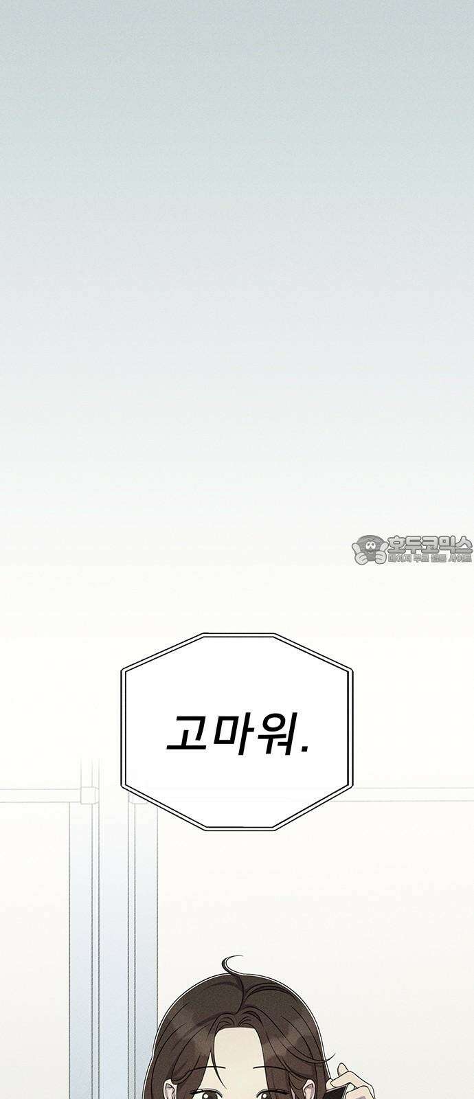 러브 로스팅 18화 18