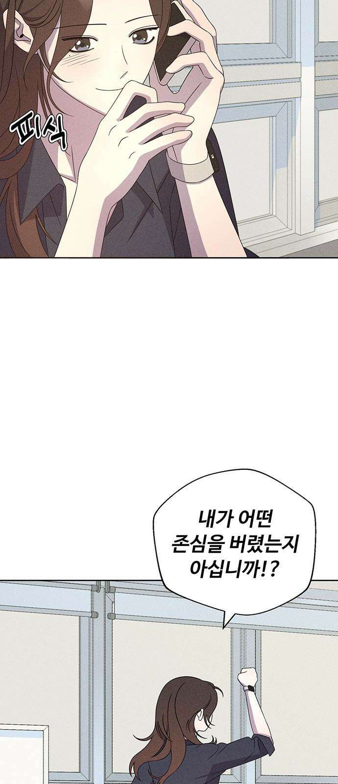 러브 로스팅 18화 20
