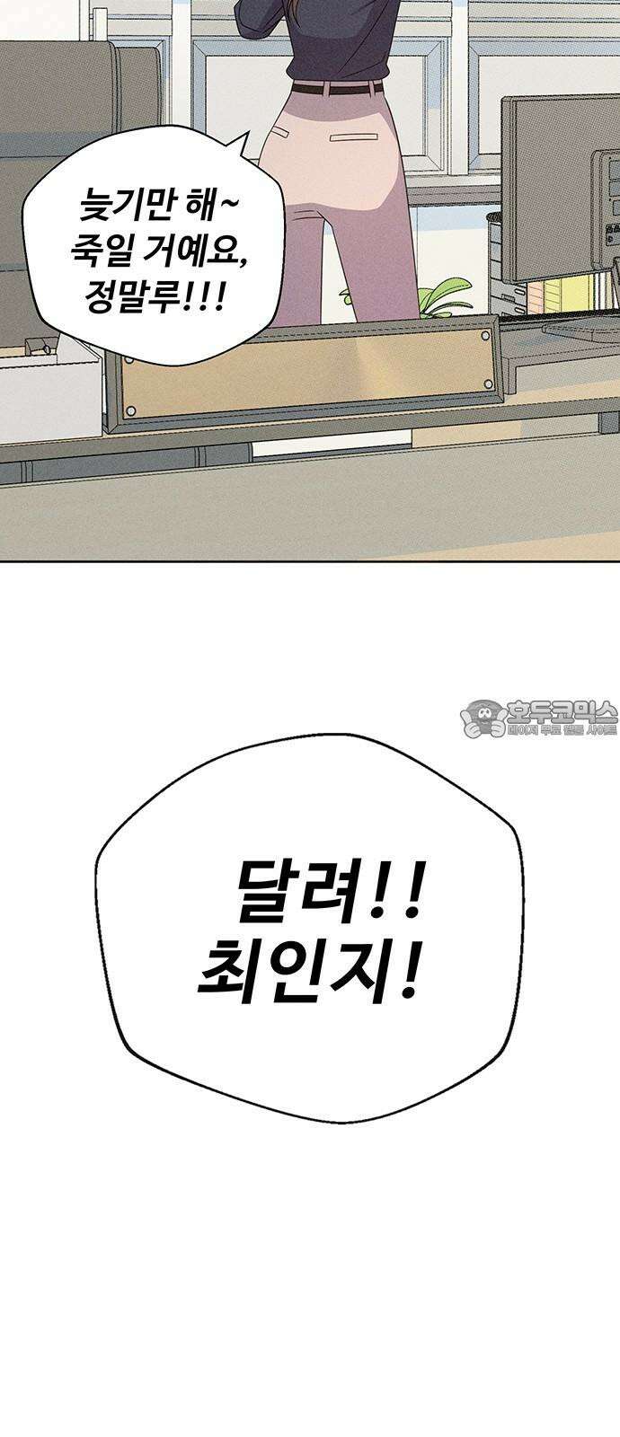 러브 로스팅 18화 21