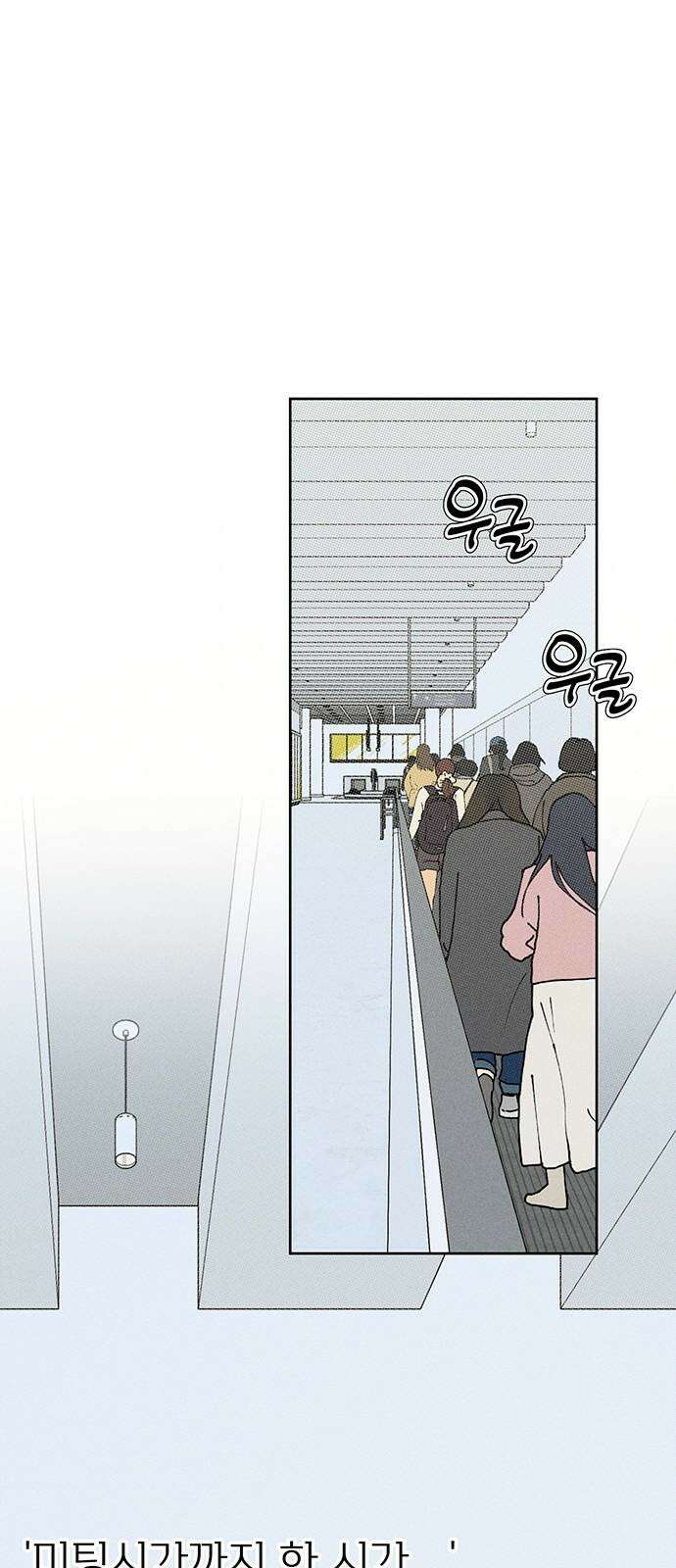 러브 로스팅 18화 22