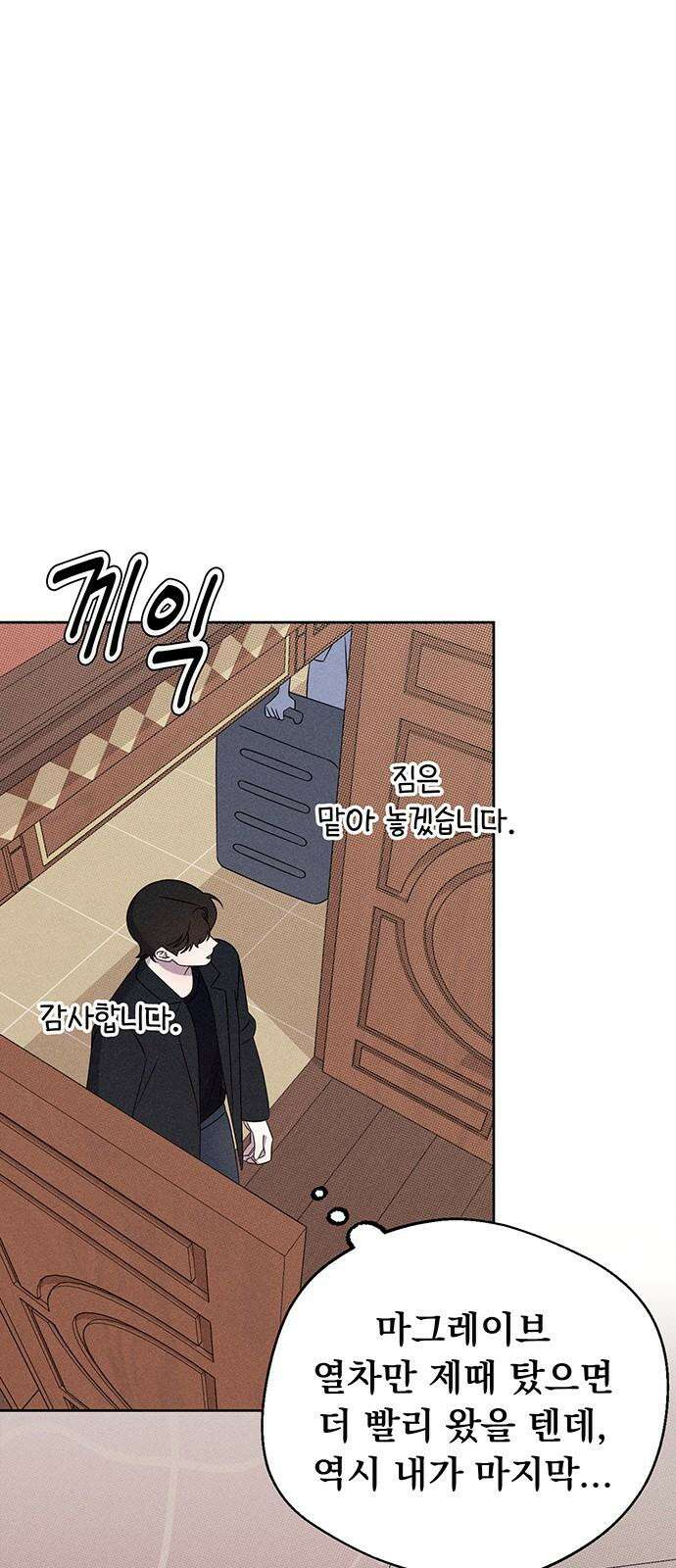 러브 로스팅 18화 26