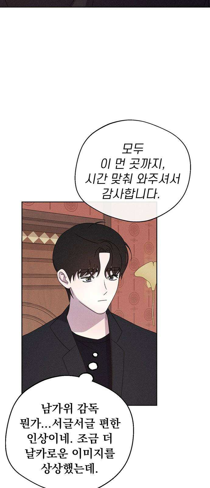 러브 로스팅 18화 29