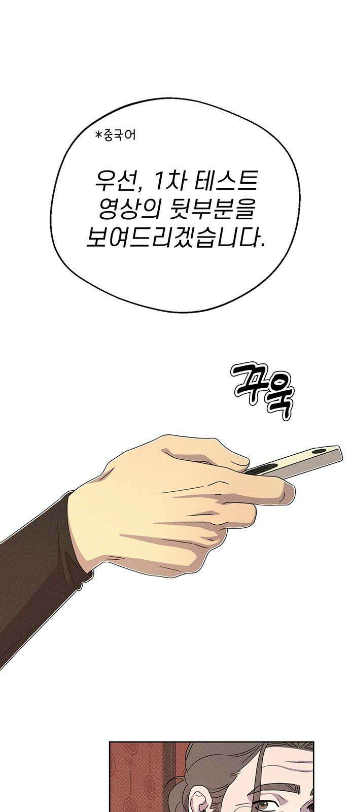 러브 로스팅 18화 31