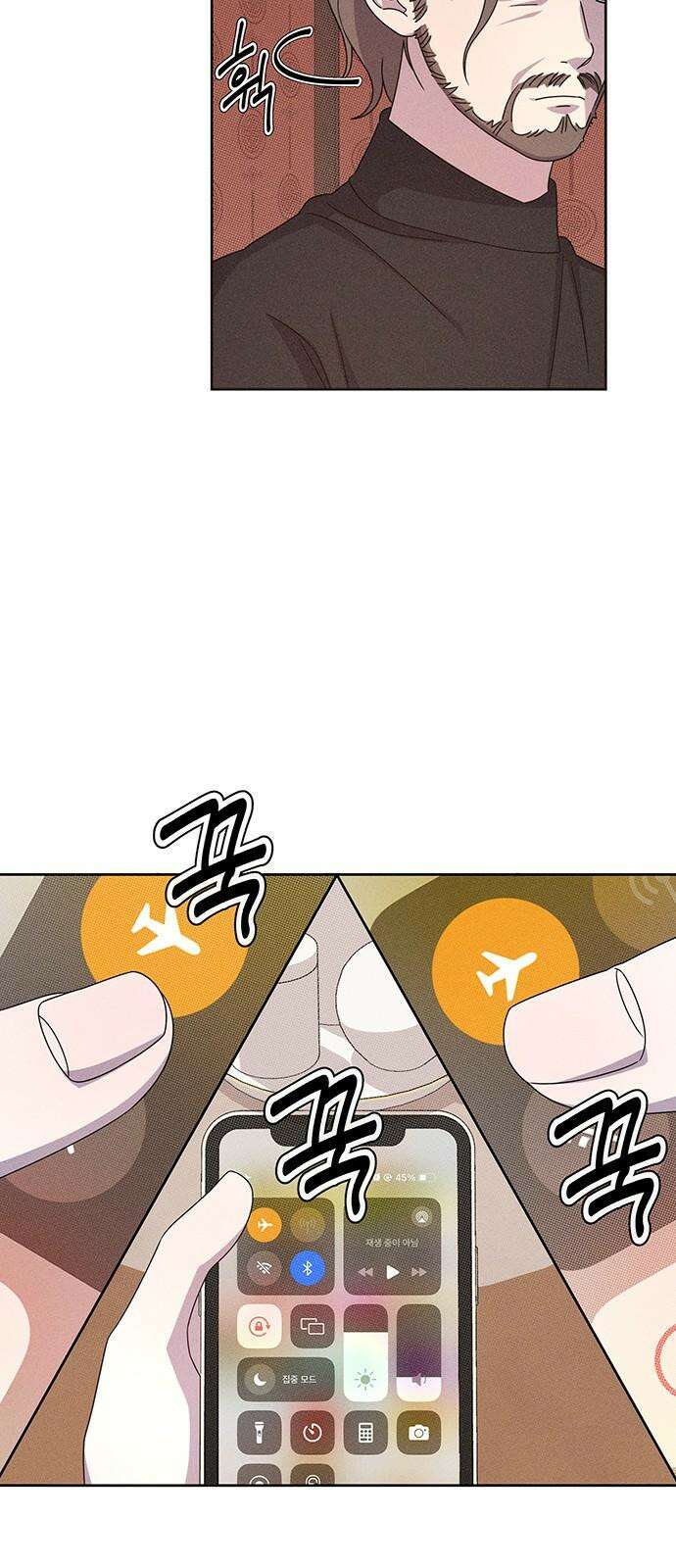 러브 로스팅 18화 32