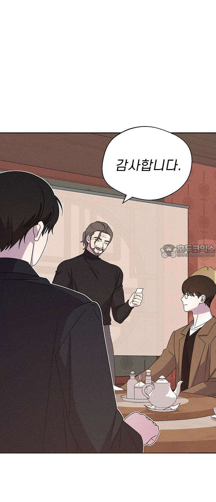 러브 로스팅 18화 33