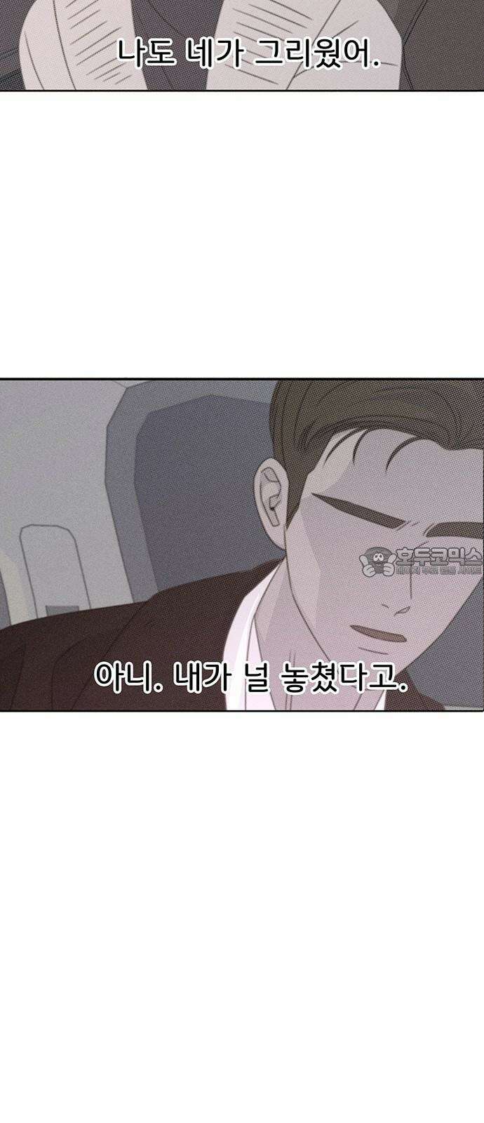 러브 로스팅 18화 36