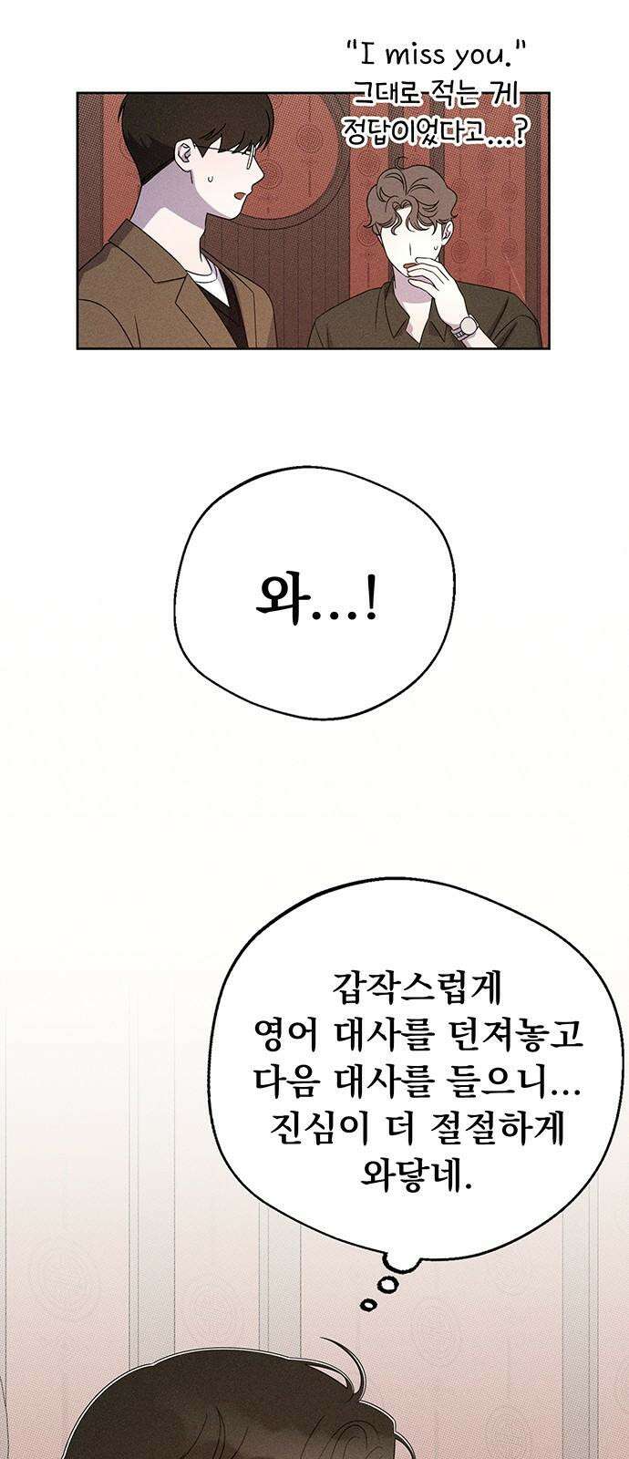 러브 로스팅 18화 37