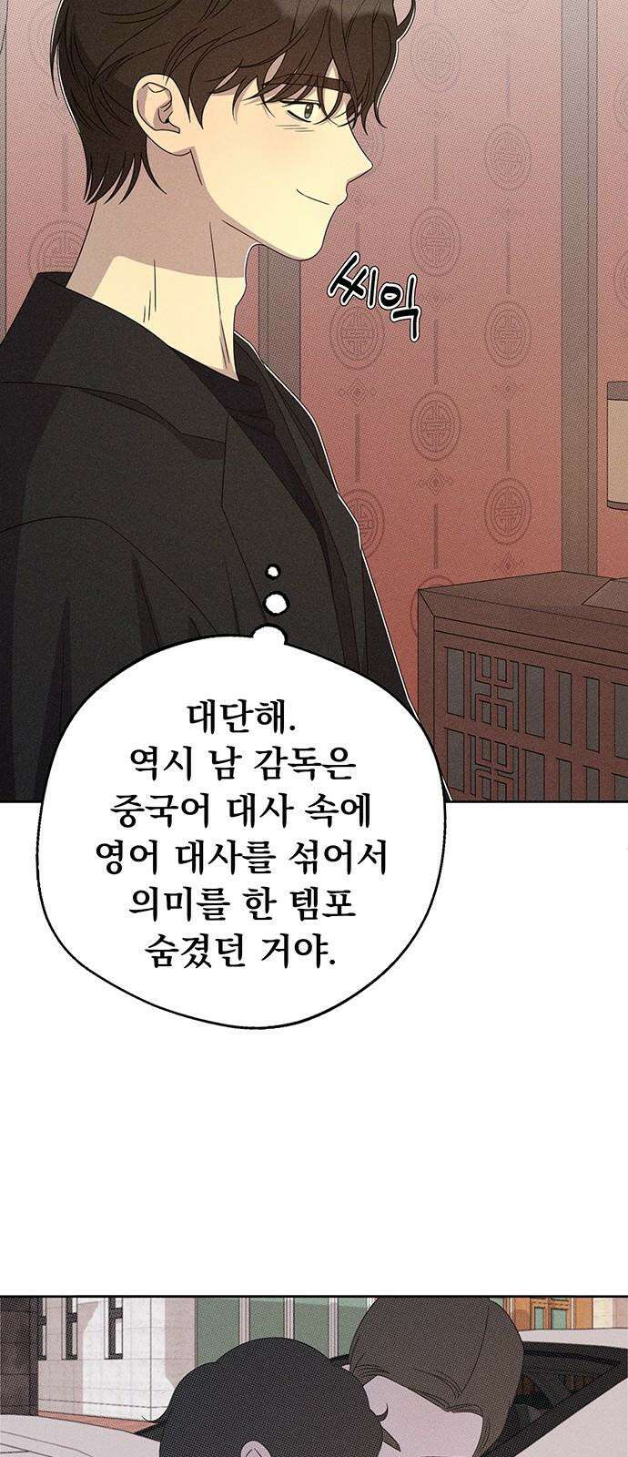 러브 로스팅 18화 38