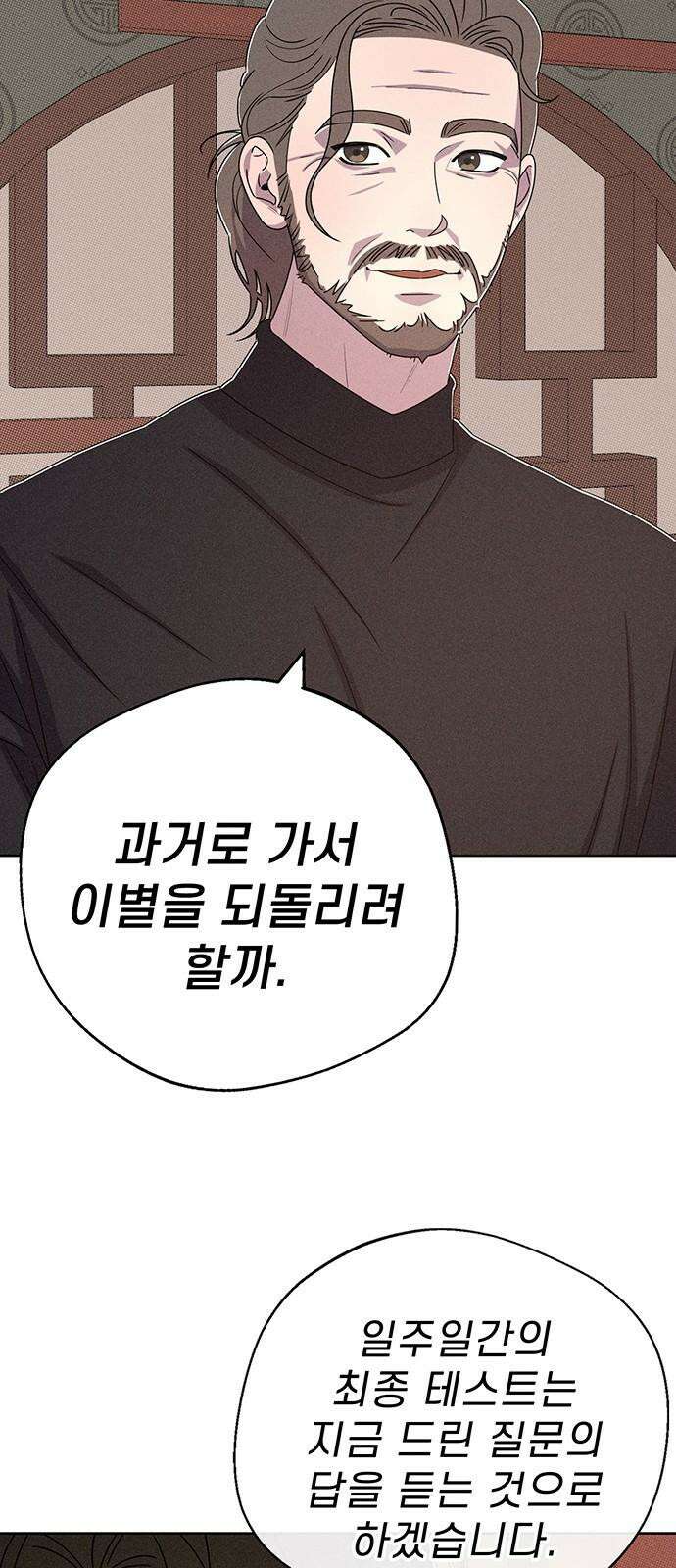 러브 로스팅 18화 41