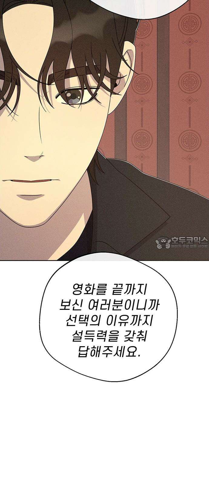러브 로스팅 18화 42