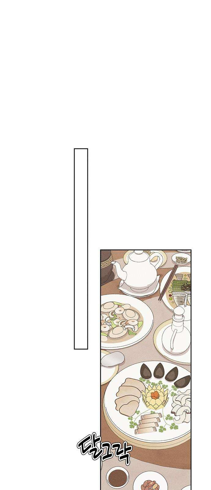 러브 로스팅 18화 43