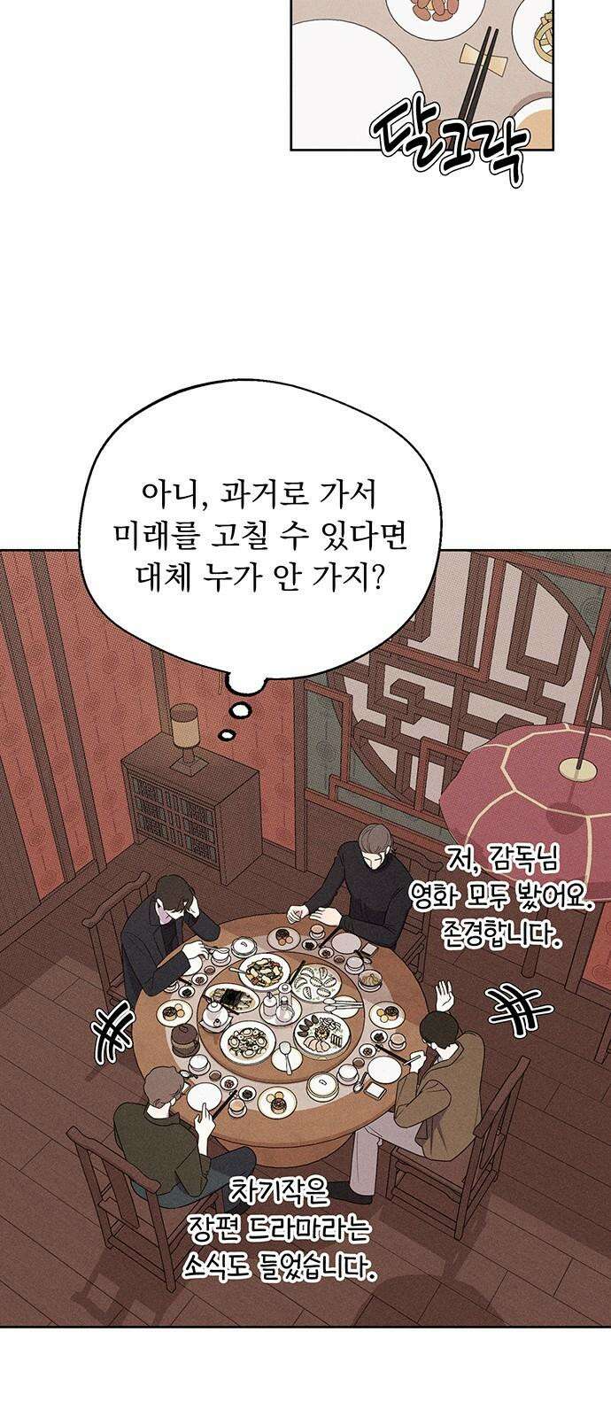 러브 로스팅 18화 44